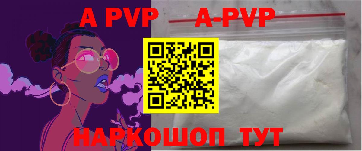 A-PVP СК КРИС  A-PVP крисы CK  Тимашёвск  Вход с VPN 