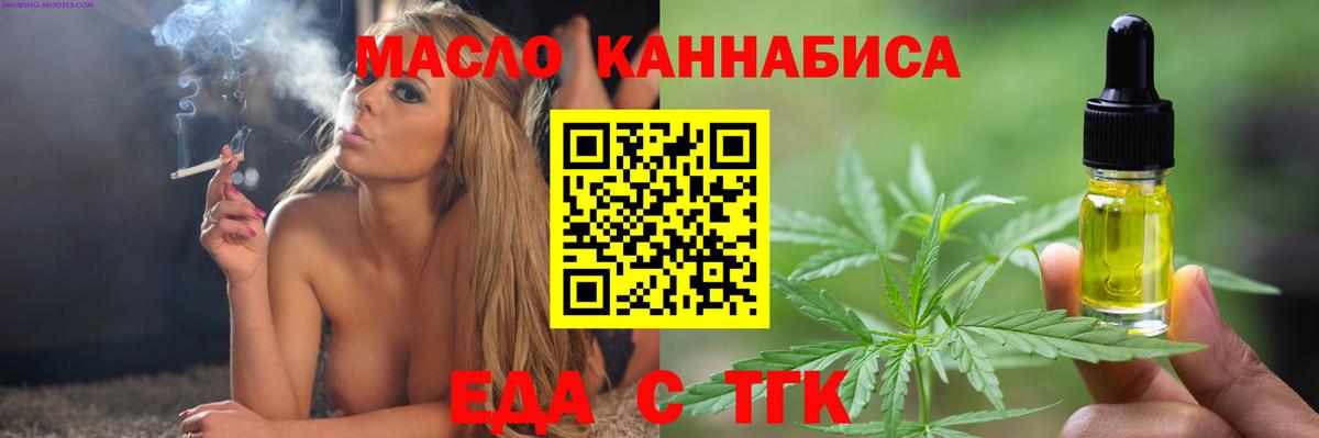 Тимашёвск  Печенье с ТГК конопля  Вход с VPN 