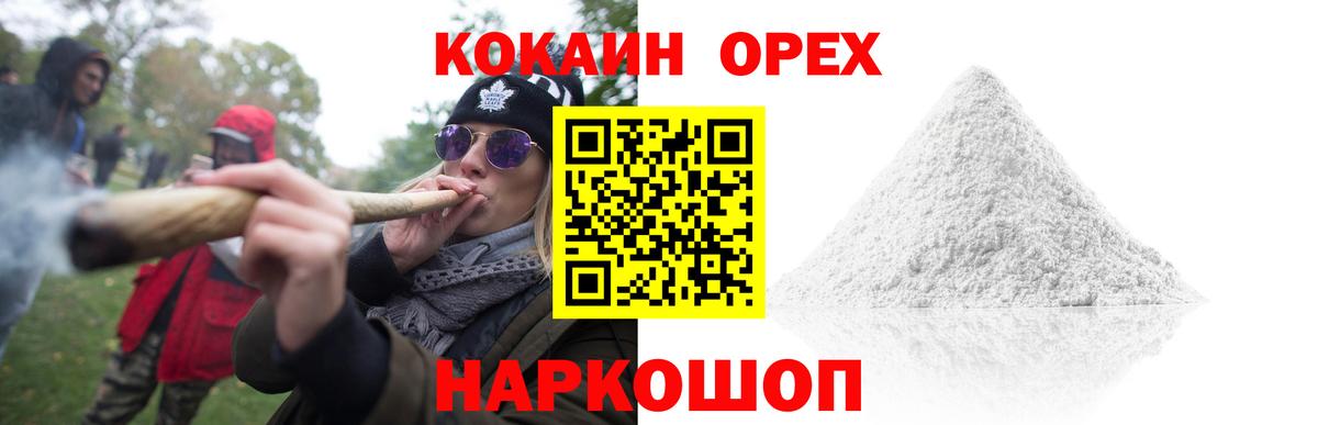 COCAIN Боливия Тимашёвск