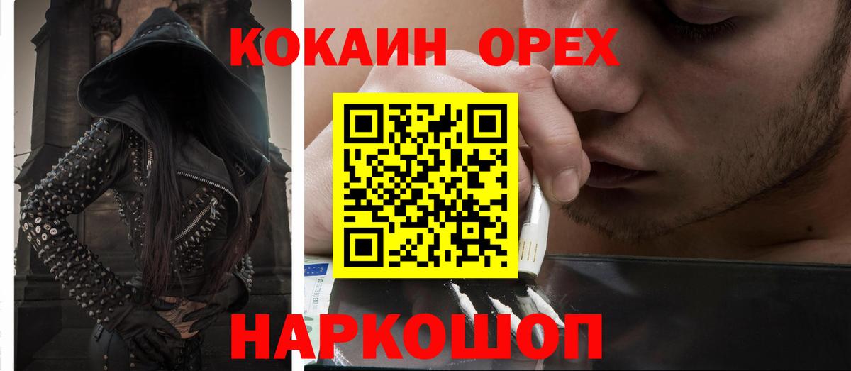 Кокаин 98%  Вход с VPN  Кокаин FishScale  Тимашёвск 