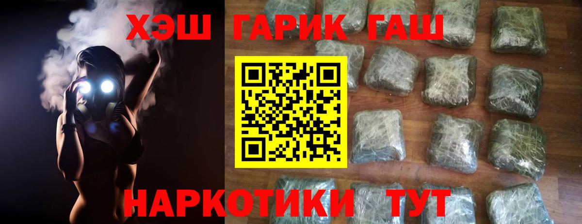 ГАШИШ  ГАШ Cannabis  Вход с VPN  ГАШИШ Cannabis  Тимашёвск 
