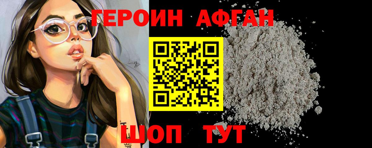 Тимашёвск  Героин VHQ  Вход с VPN 