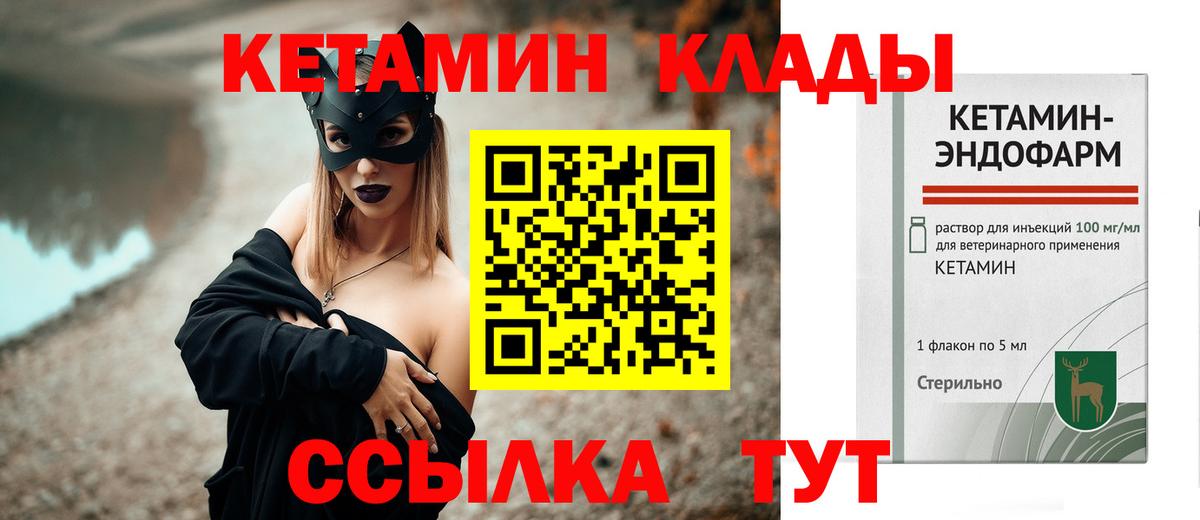 КЕТАМИН VHQ  Кетамин ketamine  Тимашёвск  Вход с VPN 