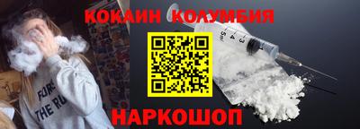 кокаин премиум Будённовск