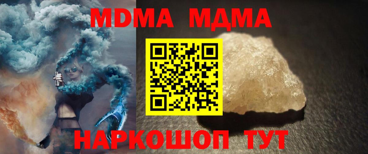 Тимашёвск  МДМА VHQ  Вход с VPN 