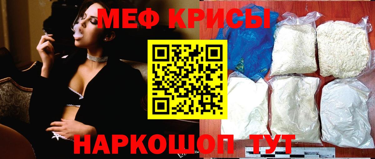 Мефедрон  Мефедрон мяу мяу  Меф  МЯУ-МЯУ 4 MMC  Тимашёвск  Вход с VPN 