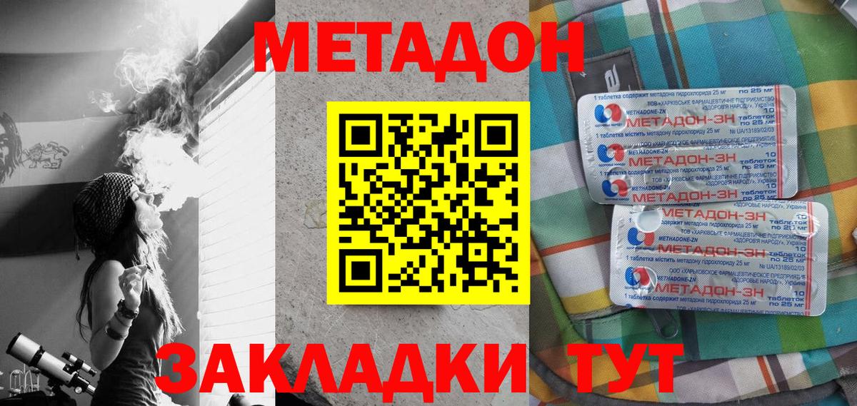 Тимашёвск  ссылка на мегу ссылки  Вход с VPN  Метадон мёд  Метадон мёд 