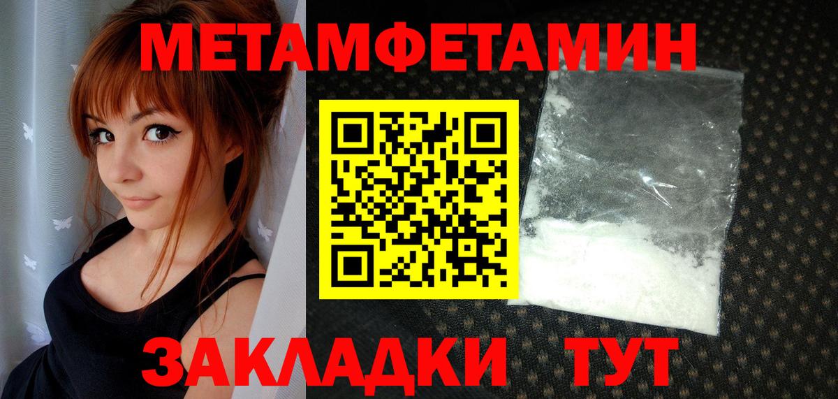 Тимашёвск  Метамфетамин мет  Вход с VPN  Метамфетамин мет 