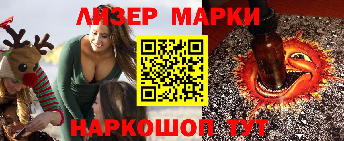 Марки NBOMe 1500мкг  Вход с VPN  Марки NBOMe 1500мкг  Тимашёвск 