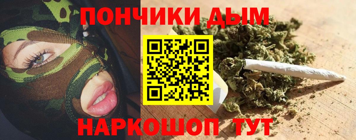 Конопля THC 21% Тимашёвск